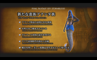 Image FFXIV StormBlood Announcement 30 Final Fantasy Dream.png